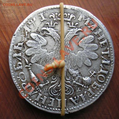 Рубль 1705 г. (интересует подлинность) - 11