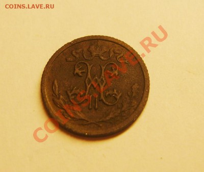 2 копейки 1910 до 22.09 в 22,15 - S8303958.JPG