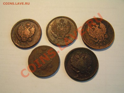 2 коп 1811(2), 1812, 1813, 1814  до  22.00 22.09.13 - PICT0007.JPG