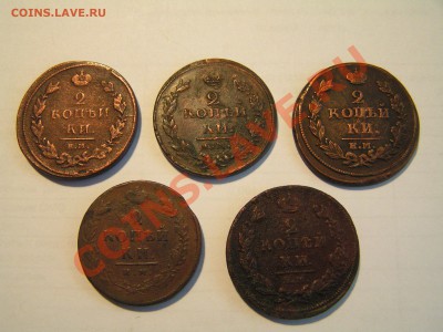 2 коп 1811(2), 1812, 1813, 1814  до  22.00 22.09.13 - PICT0006.JPG