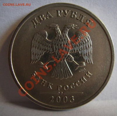 2 рубля 2003г Оценка - 111