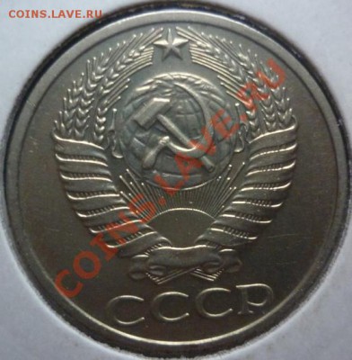 50 копеек 1972 1973 - 50 1972 1.JPG
