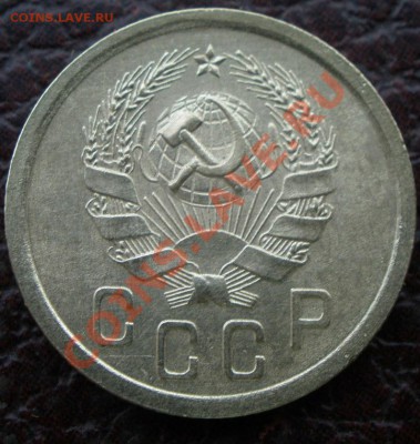 2 копеечники 1935 и 1936 - P9200785.JPG