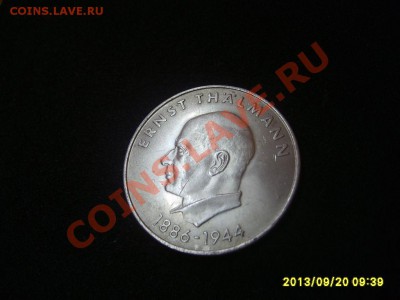 ГДР,20 МАРОК 1971А ( Э.ТЕЛЬМАНН) !! до 22.09.2013 - S6000611.JPG