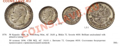 50 копеек 1896 (А.Г), 1 рубль 1878, оценка - 50-1896АГ