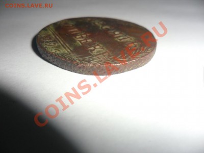 10 копеек 1796 года Оценка подлинности. - фотоопарат 005.JPG