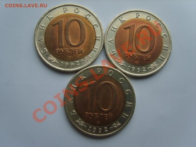 10р. Кр.Книга.Тигр.Кобра.Казарка.1992г - S8305163.JPG