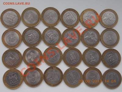 10 рублей БИМ 24 штуки с рубля до 22.09.2013 22:00 - DSCN3545.JPG