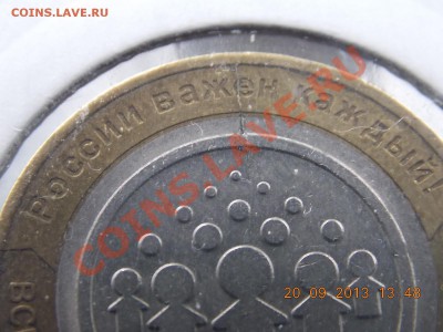 10 рублей Перепись Населения раскол№2 22.09.2013 22:00 - DSCN3525.JPG