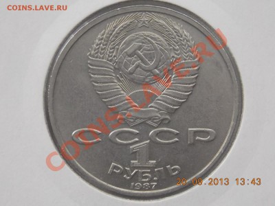 1 рубль 1987 Циолковский Раскол 22.09.2013 22:00 - DSCN3512.JPG