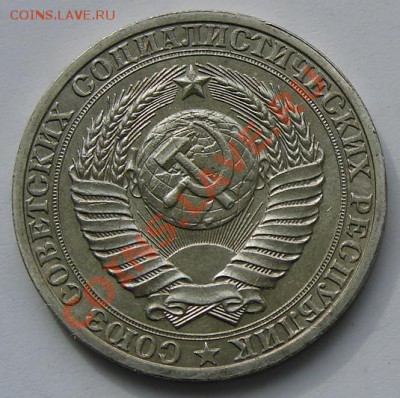 1 рубль 1990 АНЦ до 25-09-2013 до 22-00 по Москве - Рубль 90 А.JPG