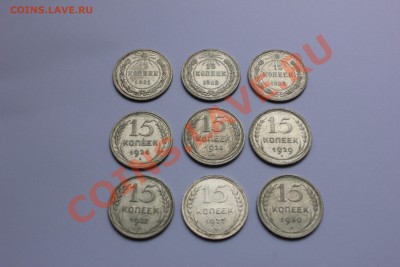 15к 1921-1957гг (разновидности по АИФ) до 22.09 в 22-00 Мск - 003.JPG