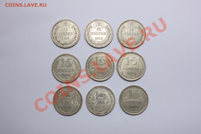 15к 1921-1957гг (разновидности по АИФ) до 22.09 в 22-00 Мск - 002.JPG