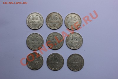 15к 1921-1957гг (разновидности по АИФ) до 22.09 в 22-00 Мск - 007.JPG