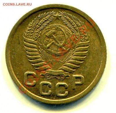 1 копейка 1952 АНЦ до 25-09-2013 до 22-00 по Москве - с 1 52 Д А