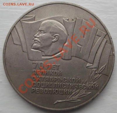 5 рублей 1987 Шайба до 23 сентября 23- 00 мск - DSCF5313