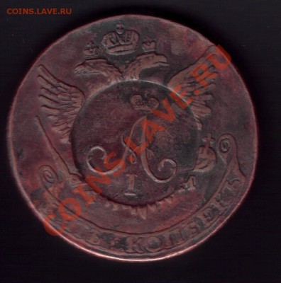 10 копеек 1796 года Оценка подлинности. - 654