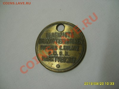 MARKTREDWITZ,CHAMOTTEFABRIKEN(фабричный жетон)!до 22.09.2013 - S6000631.JPG