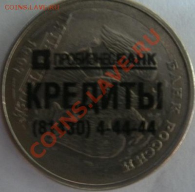 РЕКЛАМА КРЕДИТА - GEDC2640.JPG