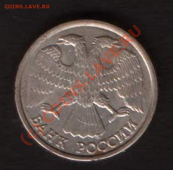 10 руб.брак. (раскол АВЕРС,РЕВЕРС)до 14.01.2010г.22ч 00мМоск - HWScan00338