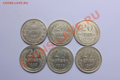 20к 1923-1957гг (разновидности по АИФ) до 22.09 в 22-00 Мск - 002.JPG