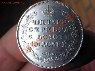 полтина 1815 в коллекцию  до 22.00   25 сентября - 1379680836360