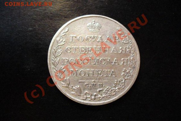 оцените рубль 1810 года ФГ - Р.гос.м 002