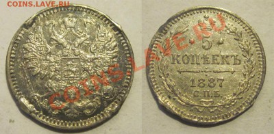5 копеек 1889 СПБ АГ aUNC______________ 22-00 Мск 24.09.2013 - 5 копеек 1887 СПБ АГ