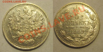 5 копеек 1889 СПБ АГ aUNC______________ 22-00 Мск 24.09.2013 - 5 копеек 1889 СПБ АГ