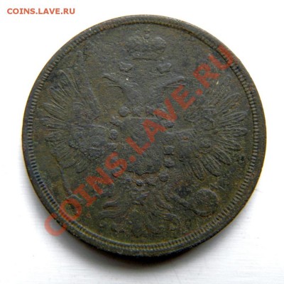 2 коп. 1857 г. ЕМ  до 24.09.13. в 22.00 мв - P9200013.2