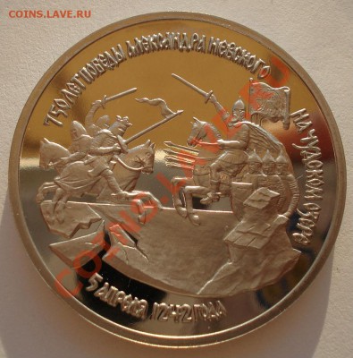 Лот 3 руб. 1992 Год Космоса и Невский пруф до 22:00 23.09.13 - DSC06657.JPG