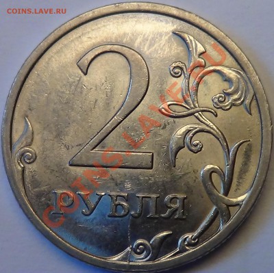 2 рубля 2009 СП магн. - DSC03124.JPG