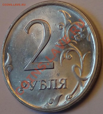 2 рубля 2009 СП магн. - DSC03122.JPG