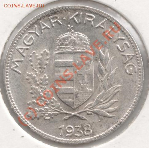 Ag 1 Pengo 1938 Венгрия до 22-00 15.01 - сканирование0033