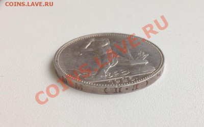 50 коп 1925 ПЛ - фотография.JPG