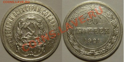 50 копеек 1976 Мешковой UNC 10.20коп 1921г AU,XF - P1080053.JPG