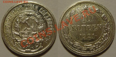 50 копеек 1976 Мешковой UNC 10.20коп 1921г AU,XF - P1080058.JPG