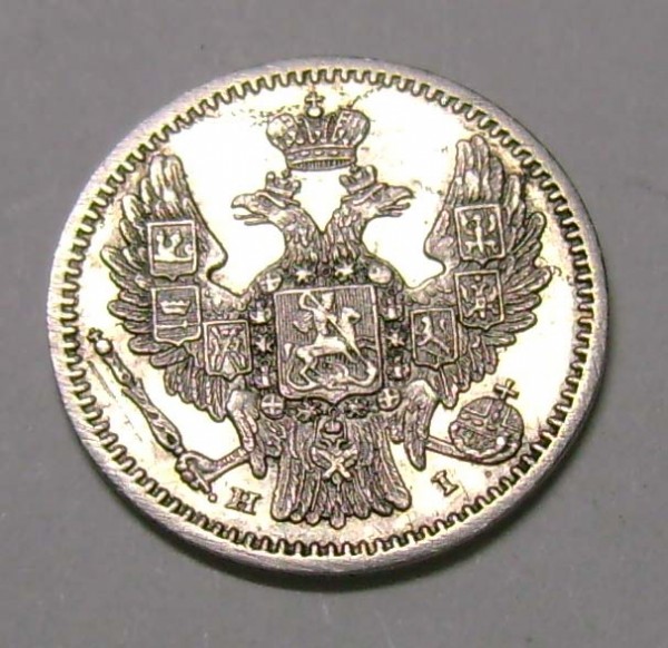 5 копеек 1848г. 1892г. сохранность и цена? - 16ba