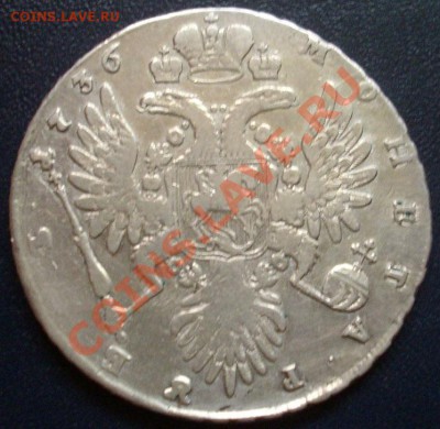 Рубль 1736 - getImage (1)