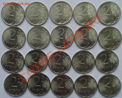 2 рубля 2009 СП магн. 40 штук до 25.09.2013 - DSC03110.JPG
