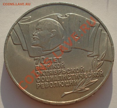 5 рублей СССР ШАЙБА  до 22:00 23.09.13 - DSC05499.JPG