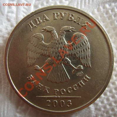 2 рубля 2003г Оценка - 444