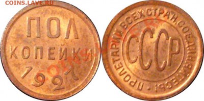 2 копейки 1927 г., NGC MS-63 RB по фиксированной цене. - 0.5 K 1927