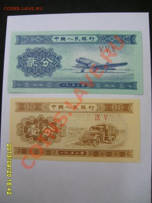 КИТАЙ,1 + 2 ФЭНЬ 1953г(пресс)!!до 22.09.2013 - S6000655.JPG