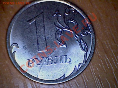 1 руб. 2013г. история раскола. - 13-5