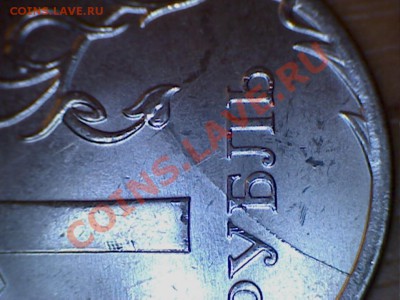 1 руб. 2013г. история раскола. - 13-4