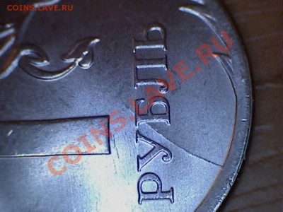 1 руб. 2013г. история раскола. - 13-3