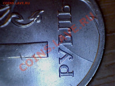 1 руб. 2013г. история раскола. - 13-2