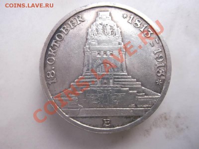 3 марки 1913 до 25.09 - 3 марки 1913
