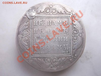 1 рубль 1799 до 26.09 - 1799 (2)